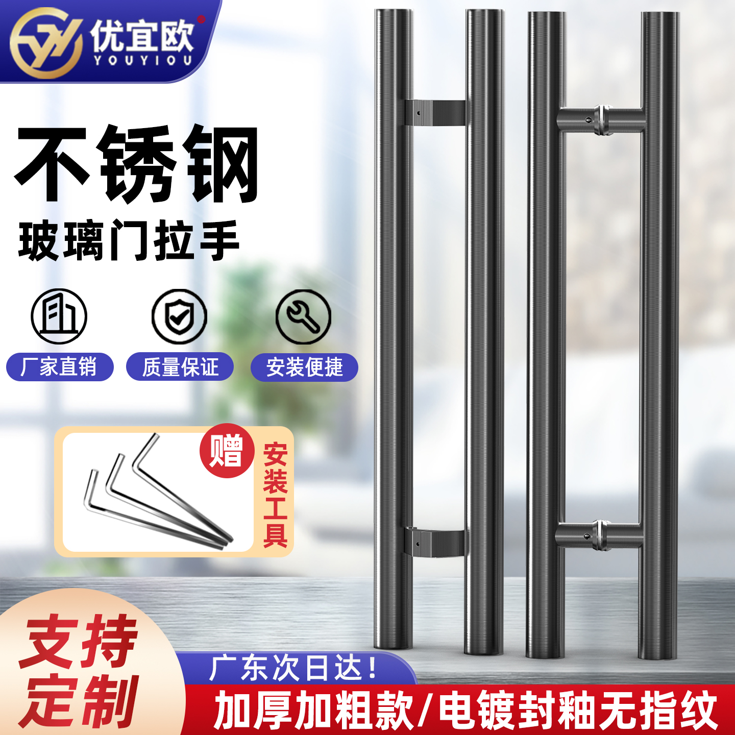 钢化玻璃门拉手高端不锈钢双开大门推拉把手实木门扶手柄黑色无框