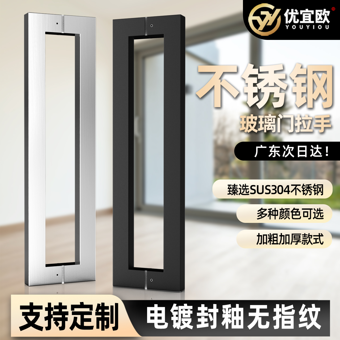 304不锈钢玻璃门拉手方管门把手