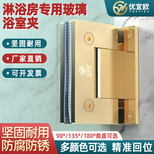304不锈钢玻璃托香槟金无框玻璃门合页淋浴房铰链180度浴室门配件