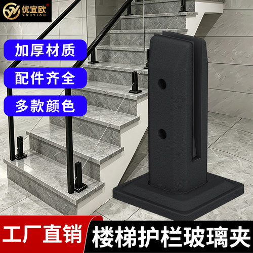 楼梯扶手不锈钢玻璃夹