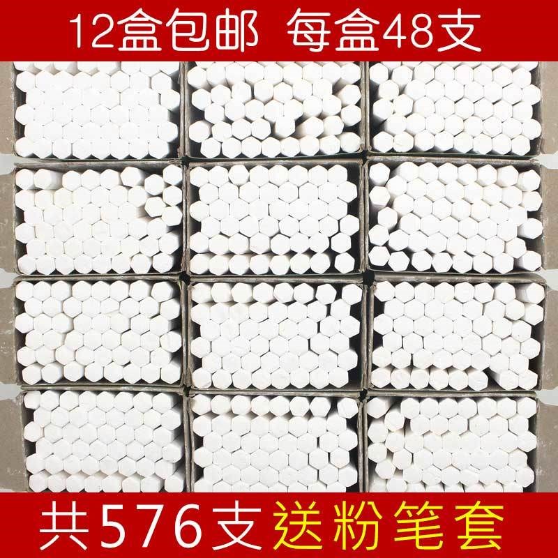 12盒包邮无尘白色粉笔教师用安全无毒家用黑板无尘彩色粉笔六角笔