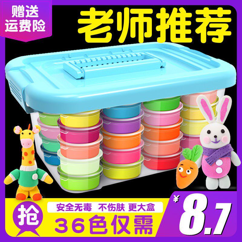 超轻粘土橡皮泥无毒彩泥儿童玩具