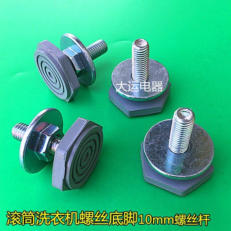 多品牌通用滚筒洗衣机橡胶底脚平衡脚脚防滑脚垫带台1