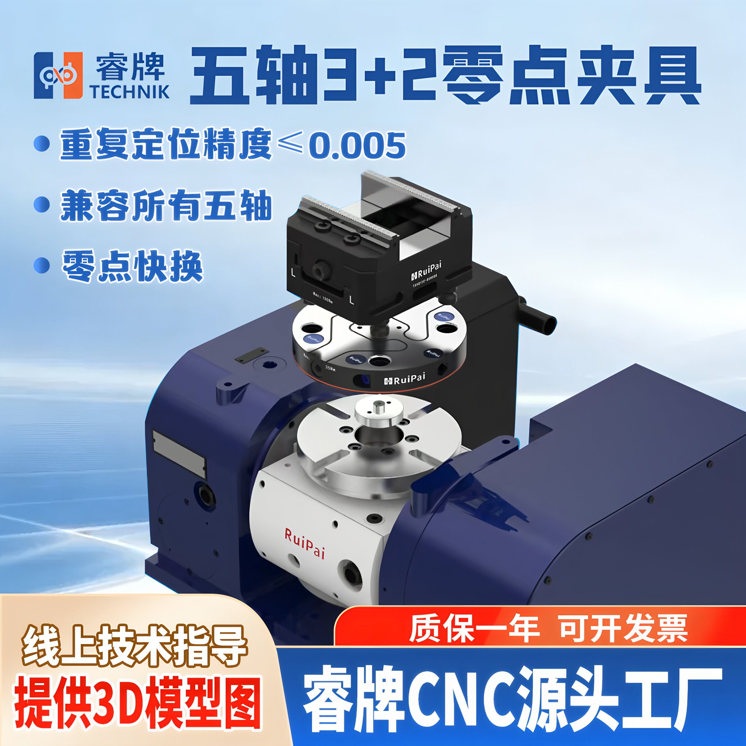 睿牌CNC五轴零点快换夹具零点定位夹具睿牌CNC快换夹具五轴虎钳图片
