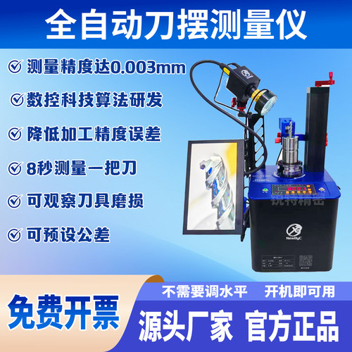 CNC刀柄跳动检测仪BT30BT40BT50