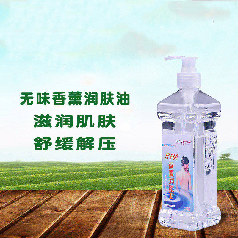香薰润肤无味bb按摩油大瓶身护肤按摩刮痧油美容院推拿开背精油