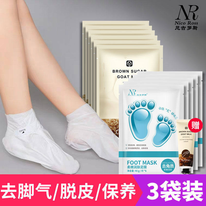 脚膜足膜手膜嫩白去死皮角质老茧脚跟部护理保湿护手霜