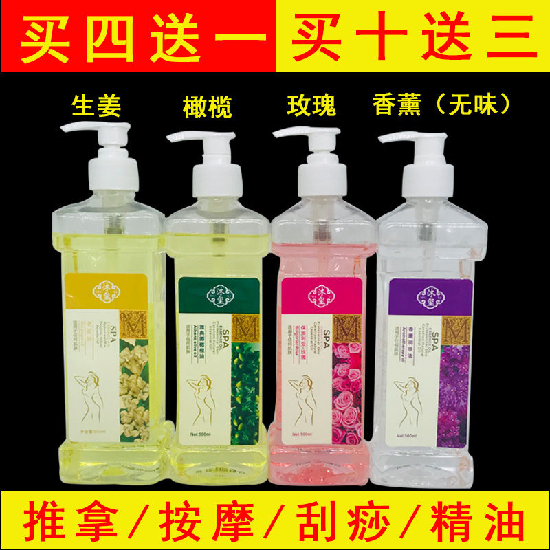 全身按摩油美容院足浴足疗润肤油刮痧推拿身橄榄精油BB开背精油