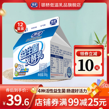 鲜牛乳益生菌乳酸菌原味儿童早餐牛奶200ml 银桥酸奶整箱批特价