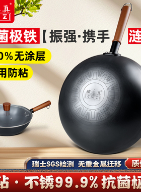 铁木真抗菌铁锅32cm圆底炒菜锅防锈无涂层不粘锅燃气灶有钛铁炒锅