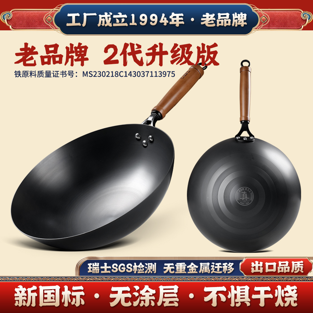 铁木真圆底2代铁锅 炒锅老式炒菜锅无涂层不粘传统家用燃气灶适用