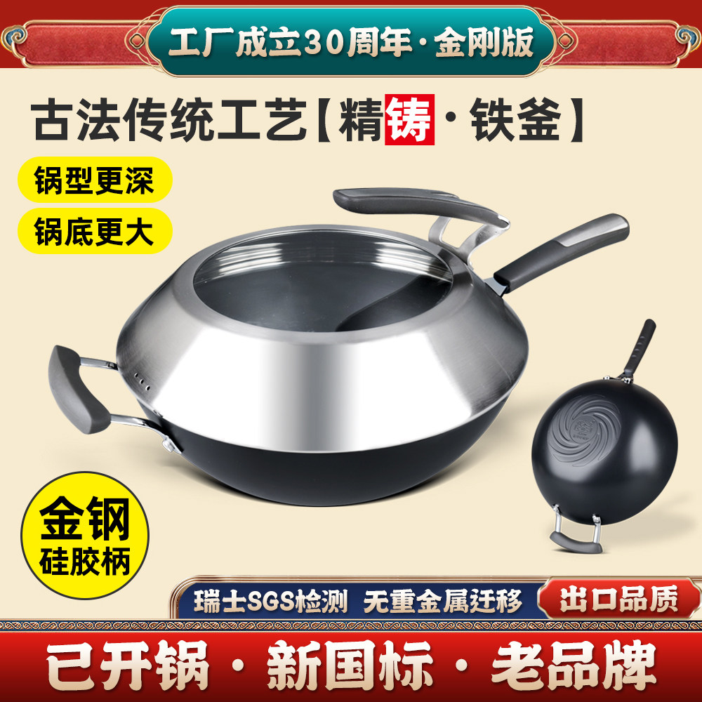 铁木真32cm精铸铁釜加厚防锈铁锅