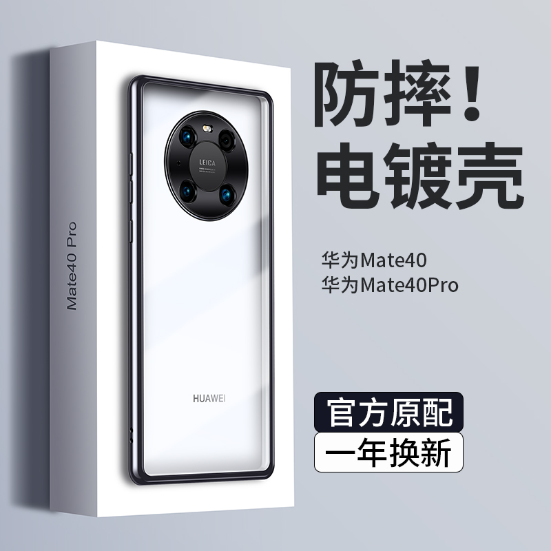 深蓝大道适用手机壳透明硅胶奢华