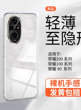 深蓝大道适用荣耀200透明手机壳超薄Honor200Pro新款简约全包高级感晶透裸感100防摔散热100pro散热保护套