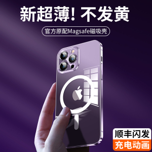 磁吸Magsafe不发黄适用苹果14promax透明手机壳iPhone14pro超薄新款14高级硬壳14Plus防摔全包保护套女充电男