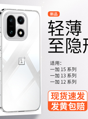 【超薄晶透】深蓝适用一加15手机壳透明新款简约镜头全包防摔OnePlus外壳裸感高级磨砂散热冰感13保护套
