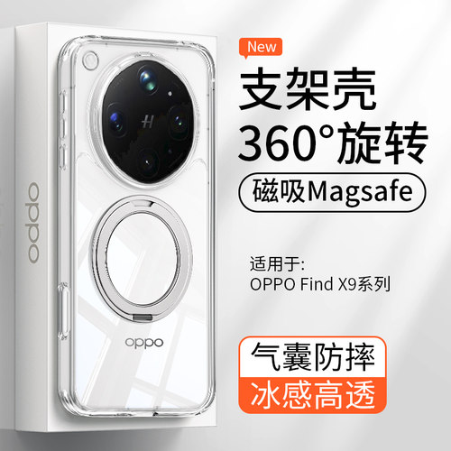 适用OPPOFindX9Ulira手机壳