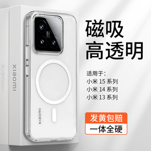 高级15Pro全包大孔简约15Ultra充电防摔13保护套男散热磨砂 深蓝大道适用小米15手机壳超薄新款 透明磁吸
