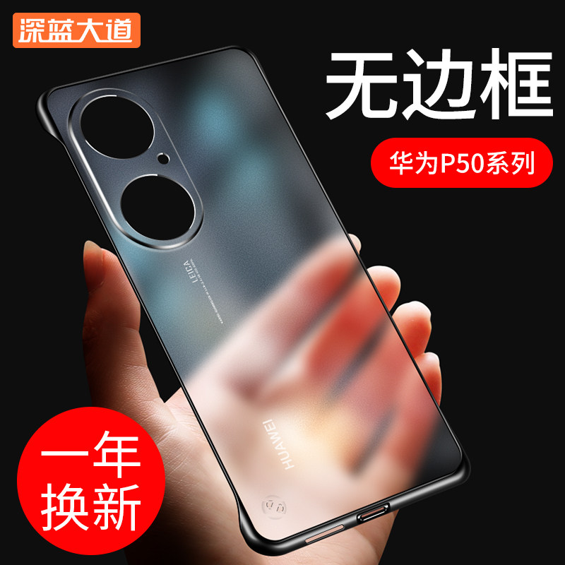 深蓝大道适用华为p50手机壳