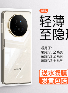 深蓝大道适用荣耀MagicV5透明超薄全包Vs3手机壳折叠屏华为V2至臻版高档防摔新款前后盖商务vs2裸感保护套