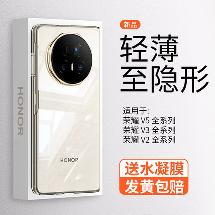 深蓝大道适用荣耀MagicV5透明超薄全包Vs3手机壳折叠屏华为V2至臻版高档防摔新款前后盖商务vs2裸感保护套