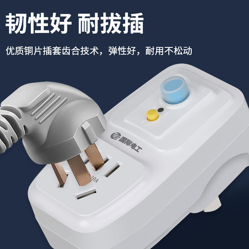 防漏电保护插头16A空调保护器10A电热水器防触电电源漏保开关插座