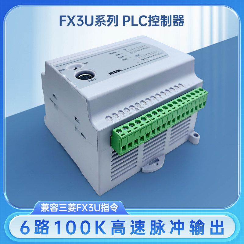 国产三菱plc控制器fx3u自学简易图片