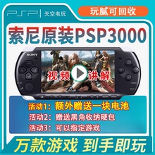 PSP3000全新索尼原装掌机psp2000我的世界口袋妖怪gba掌上游戏机