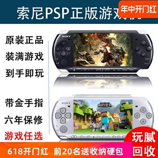 全新PSP3000索尼原装 世界口袋妖怪gba掌上游戏机 掌机psp2000我