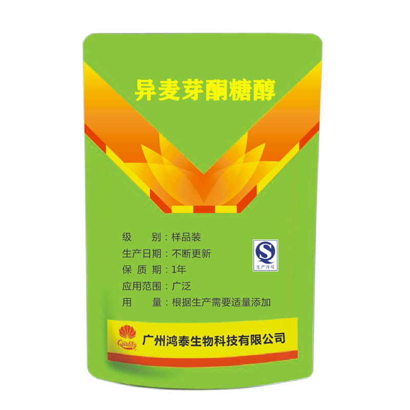 异麦芽酮糖醇 食品级甜味剂 益寿糖 食品添加剂 异麦芽酮糖醇25kg