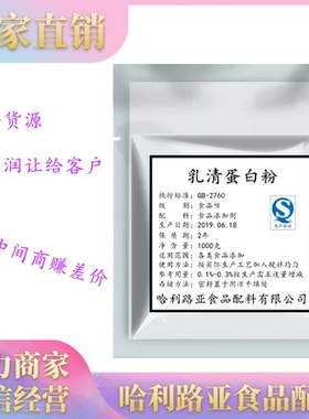 新西兰恒天然乳清蛋白粉WPC80食品级商用  乳清分离蛋白WPI90增肌