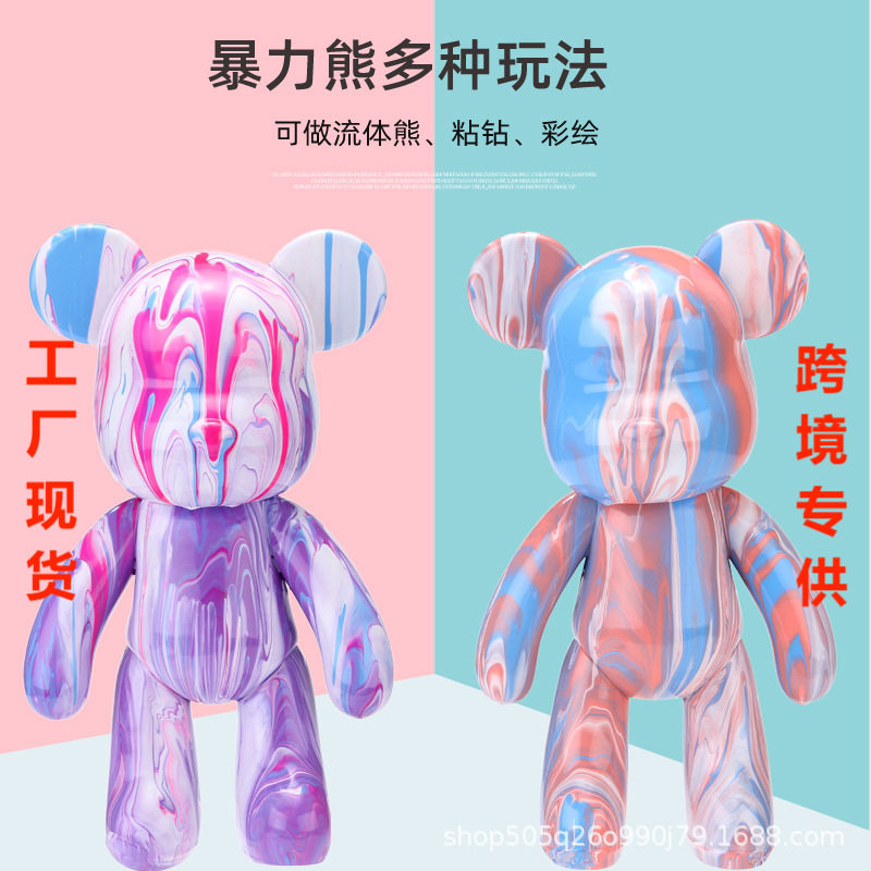 流体熊白胚批发流体熊丙烯颜料手工流体熊白坯地摊货源暴力熊批发