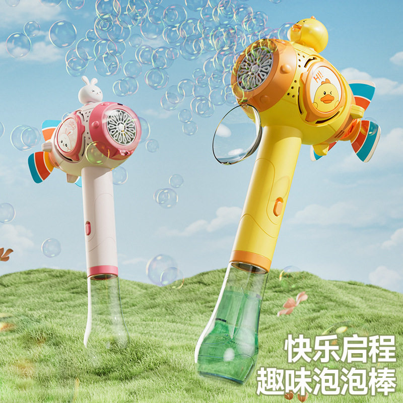 儿童电动手持棒无毒泡泡机