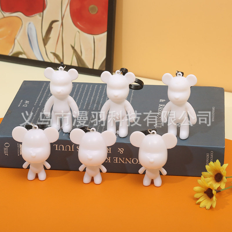 流体暴力熊白胚DIY钥匙扣