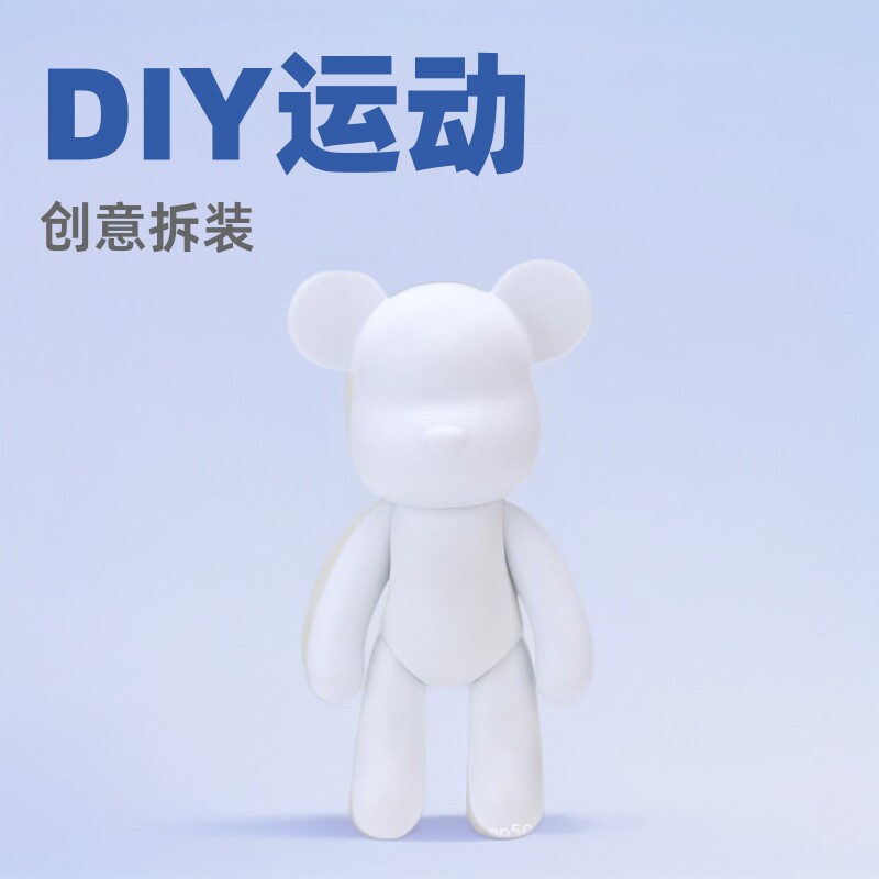 流体熊暴力熊手工diy制作玩偶小众情侣生日礼物送女闺蜜流体熊diy
