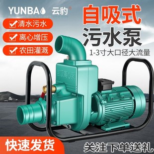 家用自吸水泵清水污水两用自来水增压水J井抽水离心泵高扬程大流