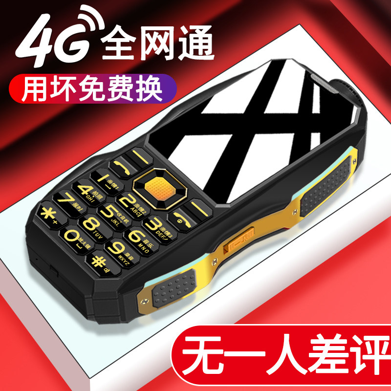 皓轩军工三防老人机超长待机正品直板移动联通电信4G全网通老年手机大字大屏大声音学生男女功能按键智能手机