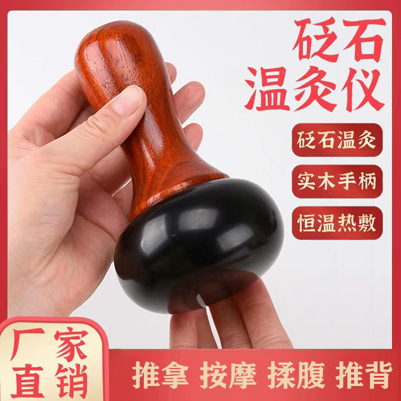 砭石温灸按摩罐电加热刮痧