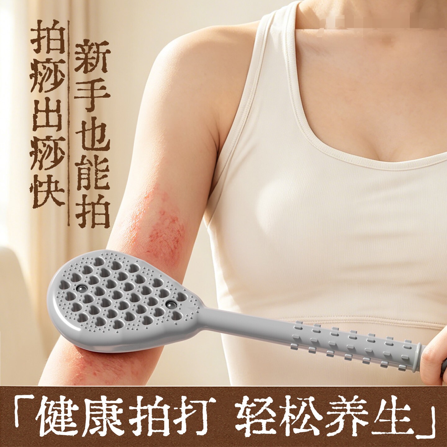 中医拍痧板硅胶猫爪锤健康捶背器全身拍打神器经络拍筋膜拍捶背器
