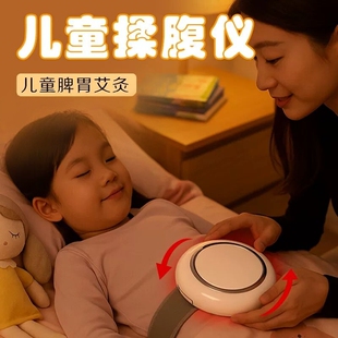 儿童砭石揉腹仪腰腹仪揉肚子神器婴儿家用蠕动电动揉腹仪按摩器