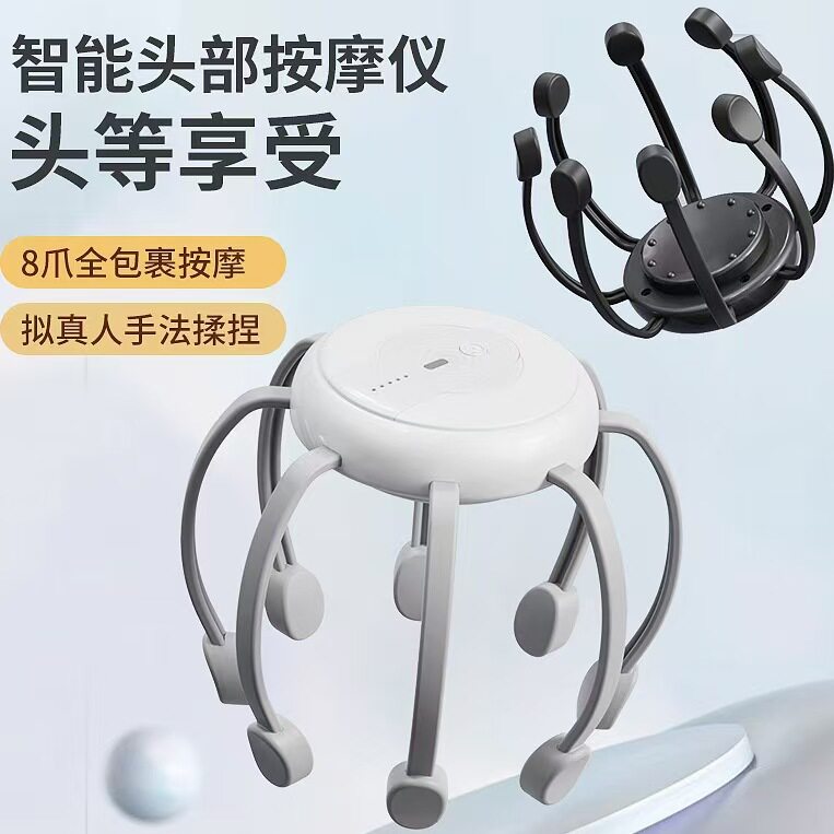 新款智能八爪鱼头部全自动按摩器放松头部按摩器头部按摩器