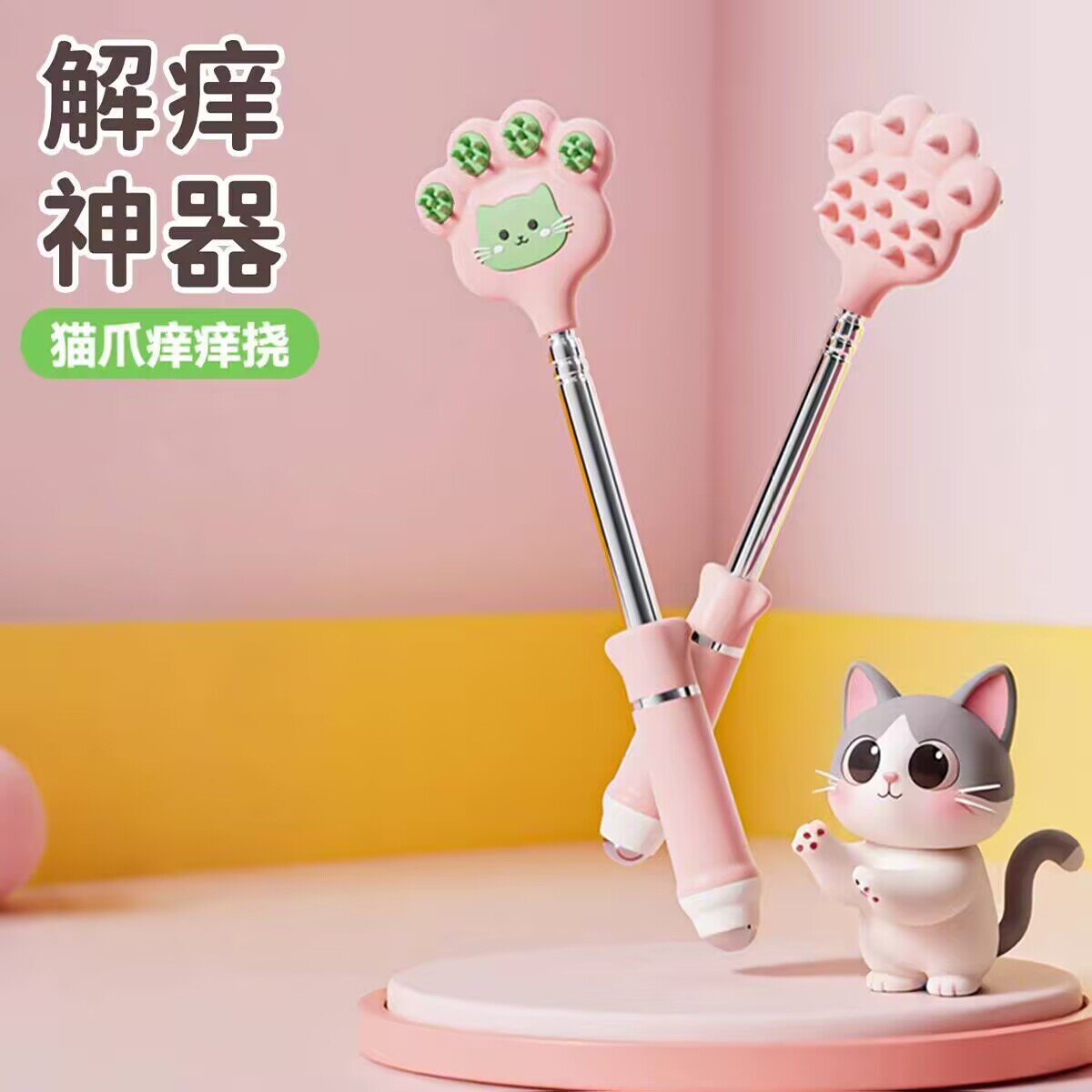 猫爪痒痒挠伸缩不求人老头乐挠痒耙子女抓痒神器背部后背抓背挠子