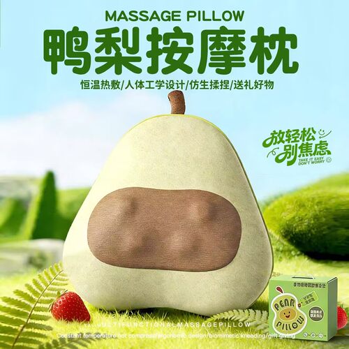 鸭梨抱枕按摩枕头仪神器腰部肩颈椎部背部多功能揉捏仿真人手热敷