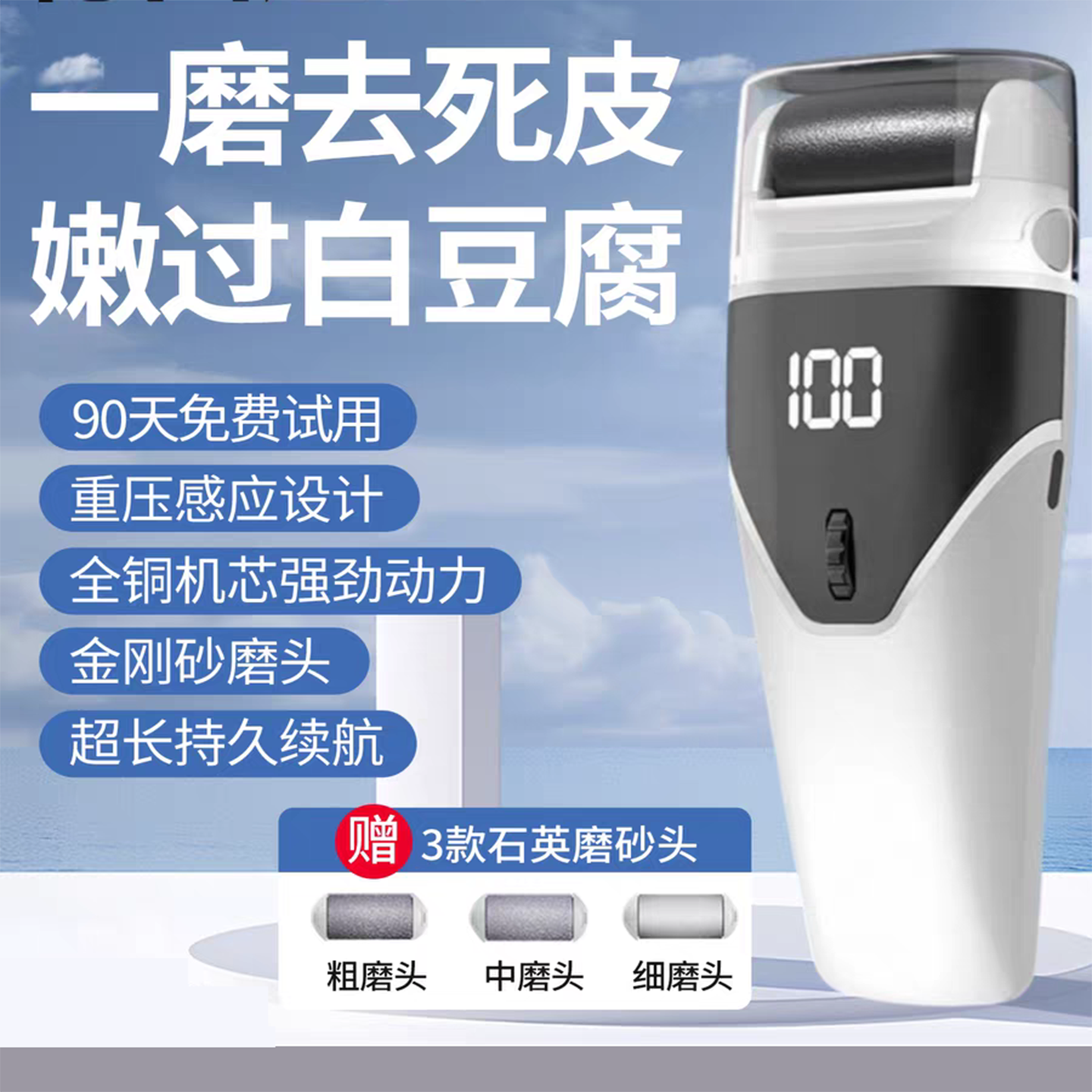 电动磨脚器去死皮神器修足磨脚石修脚器神器去脚皮老茧脚后跟