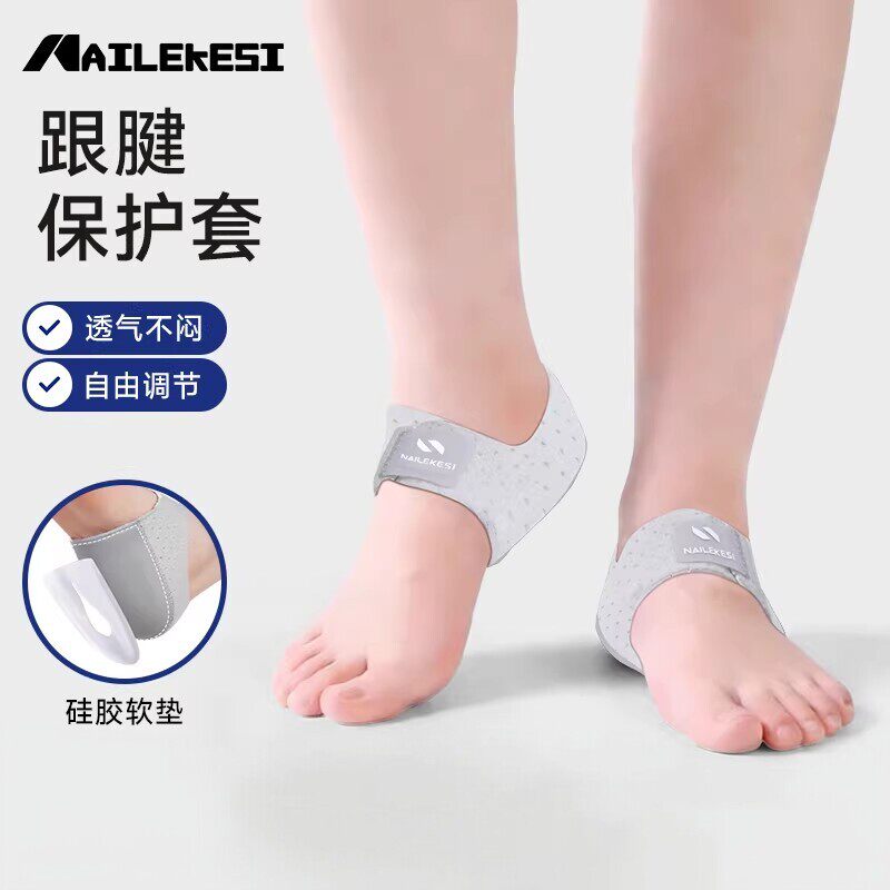 跟腱保护套护具跟腱鞋垫脚垫久站神器脚后跟骨刺足跟垫可穿鞋
