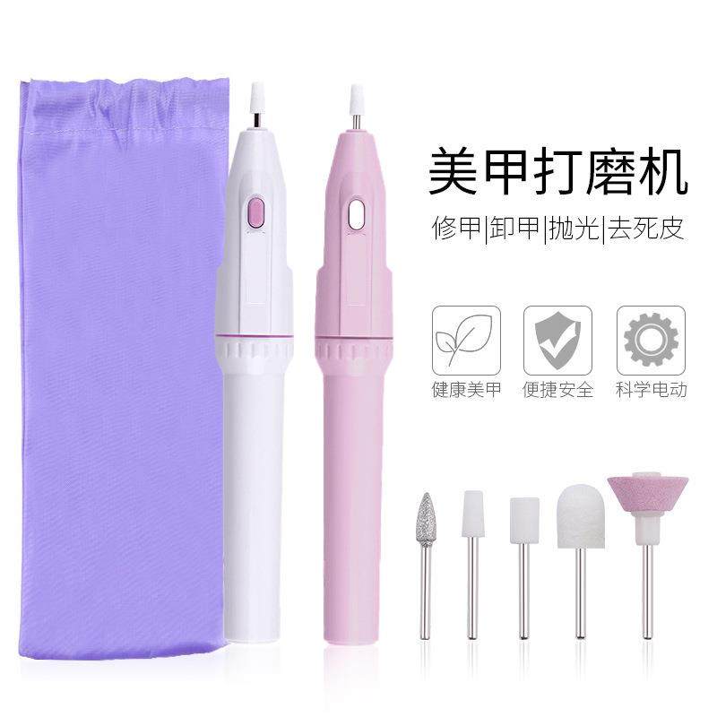 美甲电动打磨机迷你美甲便携式笔试磨甲机磨甲器修甲抛光工具套餐