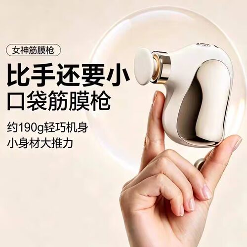 迷你口袋筋膜枪新款便携按摩枪肩颈腰背腿部肌肉放松电动按摩枪