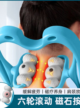 磁疗颈椎按摩神器肩颈腰