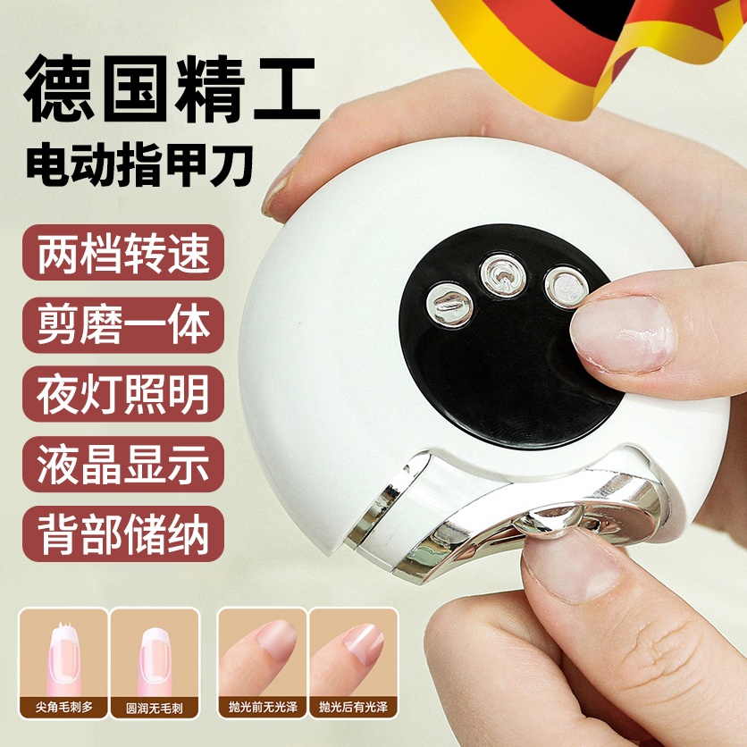 德国精工电动指甲刀全自动儿童成人手脚两用修剪脚指甲神器指甲钳