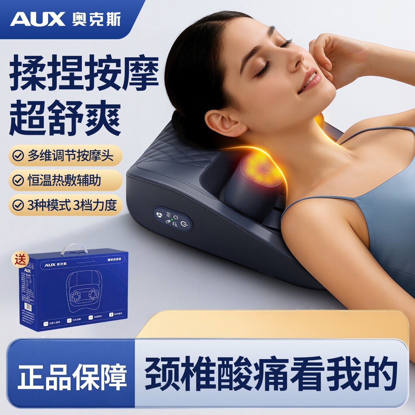 奥克斯按摩枕按摩仪器背部腰腿部颈椎肩颈斜方肌揉捏热敷靠垫送礼